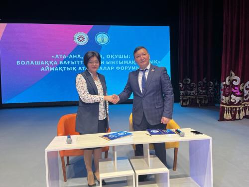 ӨСКЕЛЕҢ ҰРПАҚТЫ БІРГЕ ТӘРБИЕЛЕЙІК!