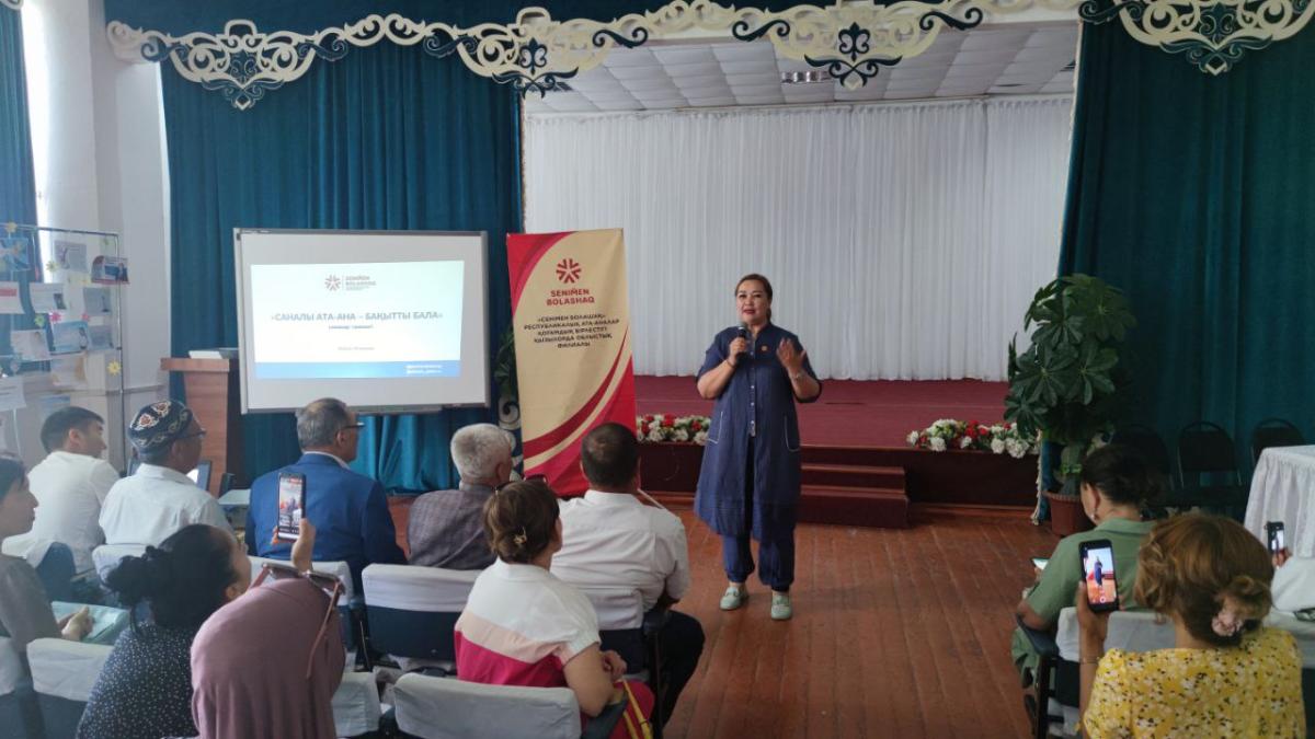 БАЛА ҚҰҚЫҒЫ МЕН ҚАУІПСІЗДІГІ ТУРАЛЫ ТРЕНИНГ