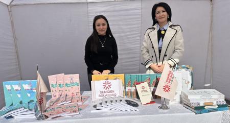 «СЕНІМЕН БОЛАШАҚ» ПРЕДСТАВИЛ СВОИ КНИГИ НА ФЕСТИВАЛЕ 
