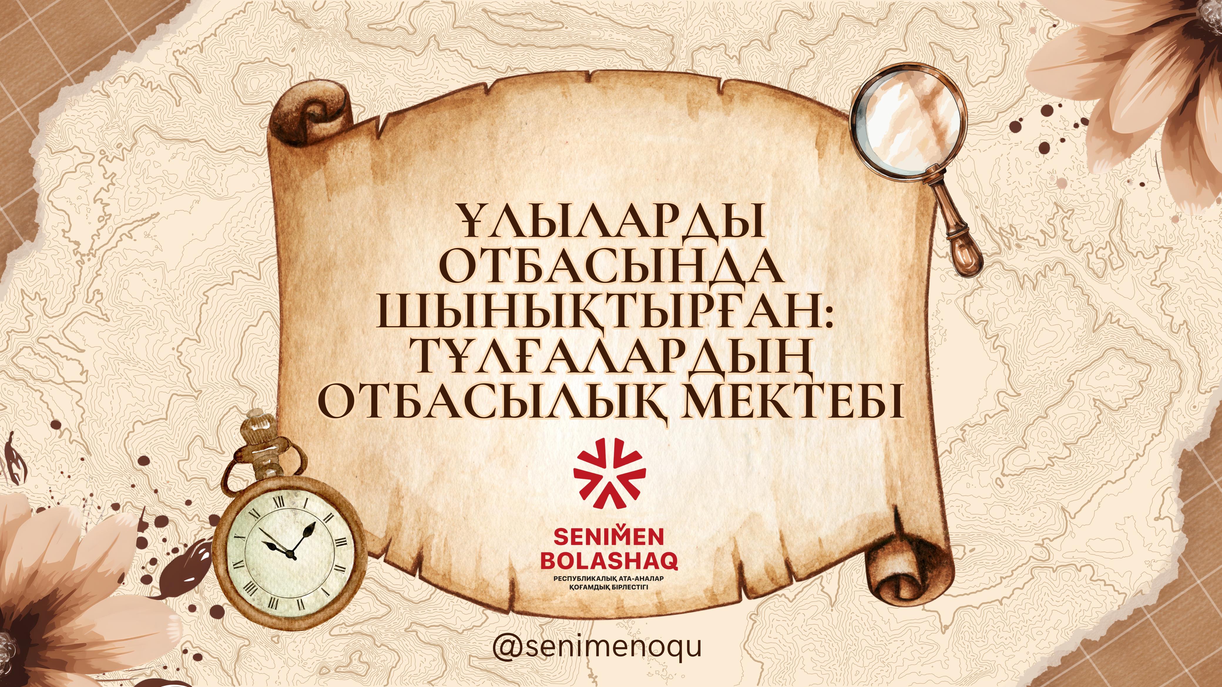 Закалка великих в семье: семейная школа выдающихся личностей