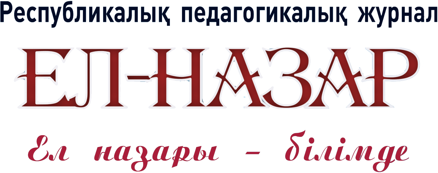 https://el-nazar.kz/ata-anaga-kenes/shanyraktan-algan-tarbie-sanaly-kogamga-sep/