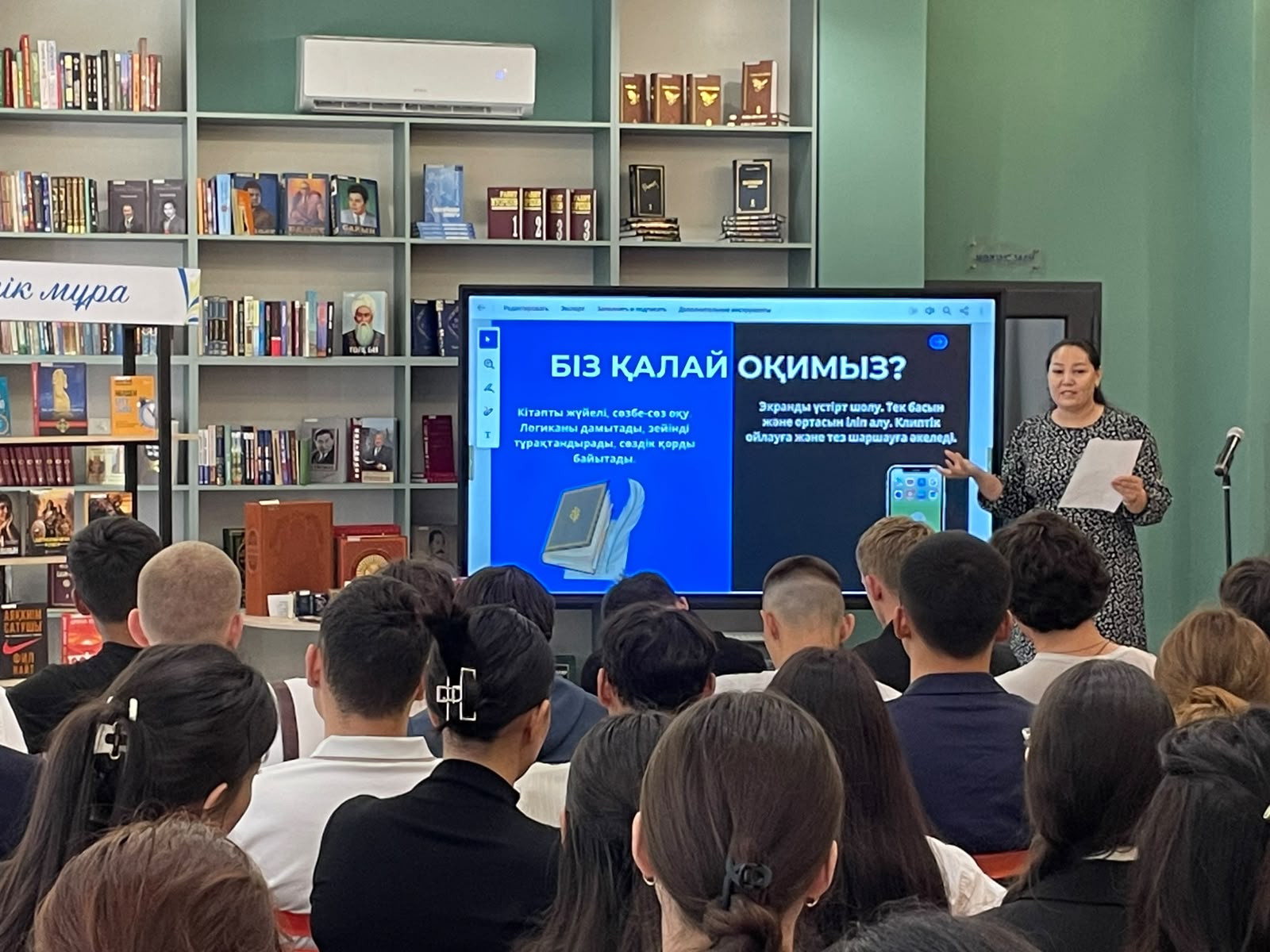Культура чтения – будущее нации