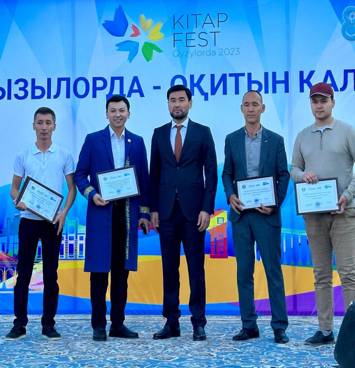 КЫЗЫЛОРДА - ЧИТАЮЩИЙ ГОРОД