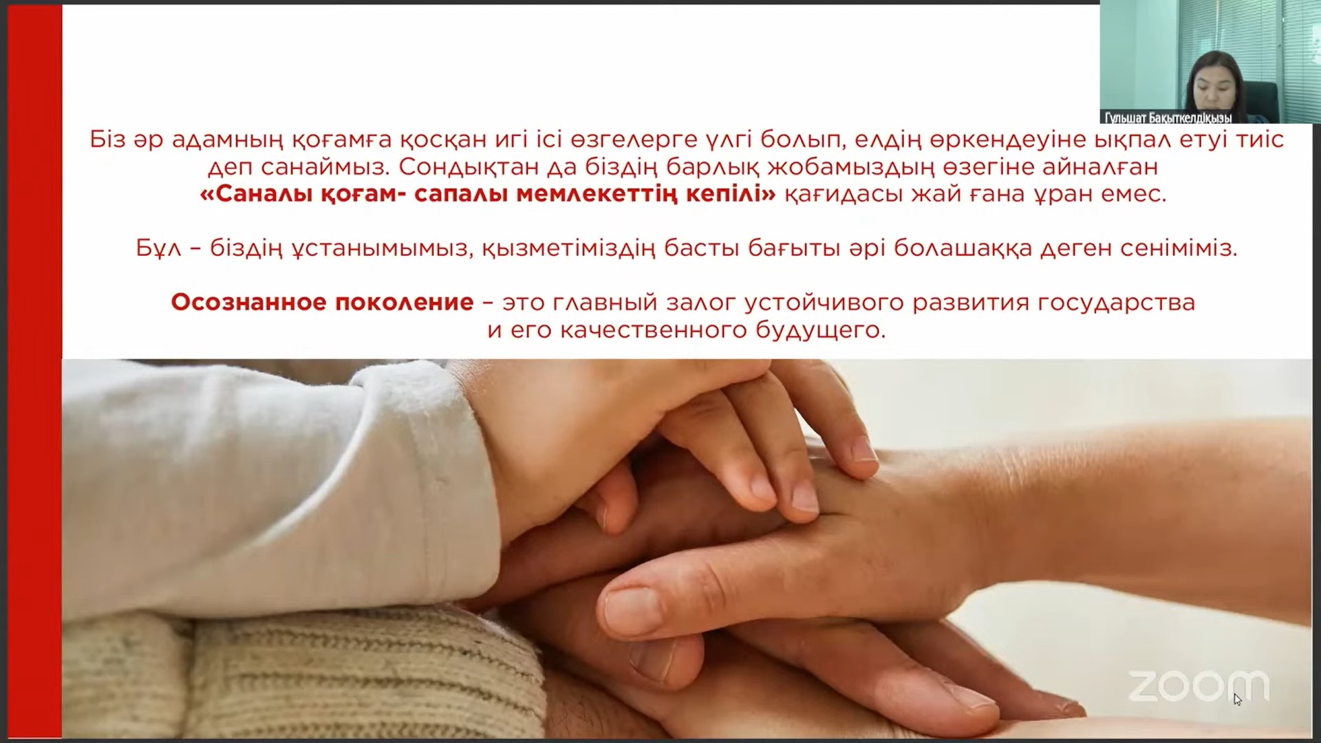 Ценности Конституции и современное образование: обсуждены новые направления развития одарённого поколения