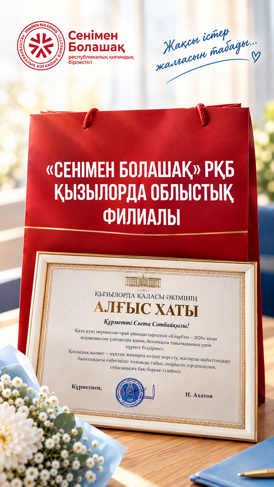 «Кітап FEST – 2026»: формирование мышления и сознания через книгу